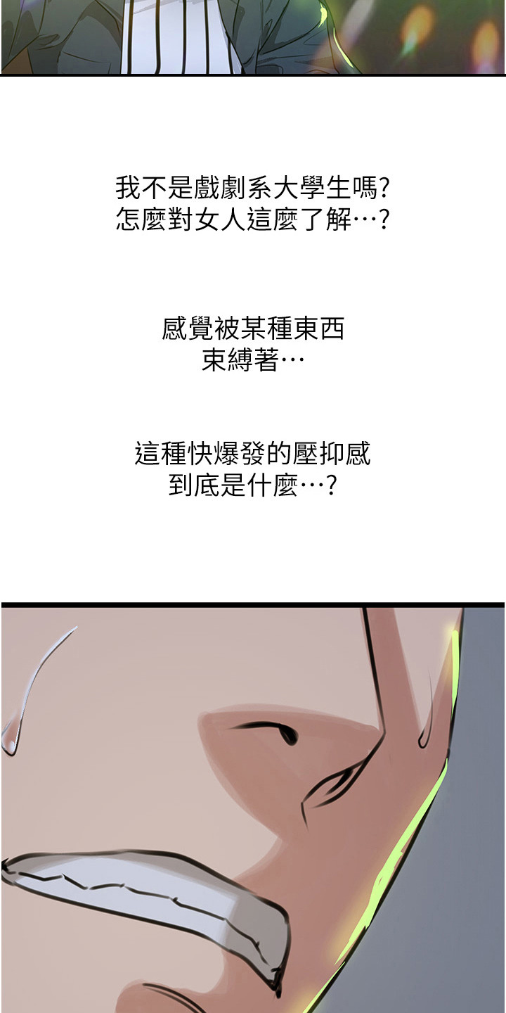 第23话12