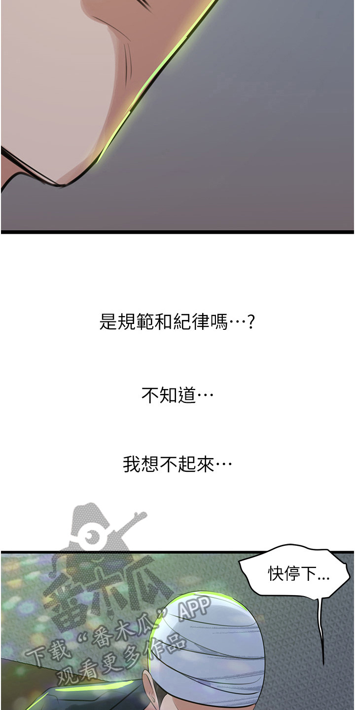 第23话13