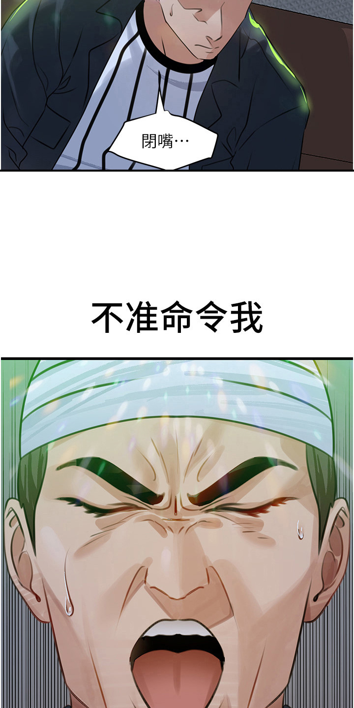 第23话14