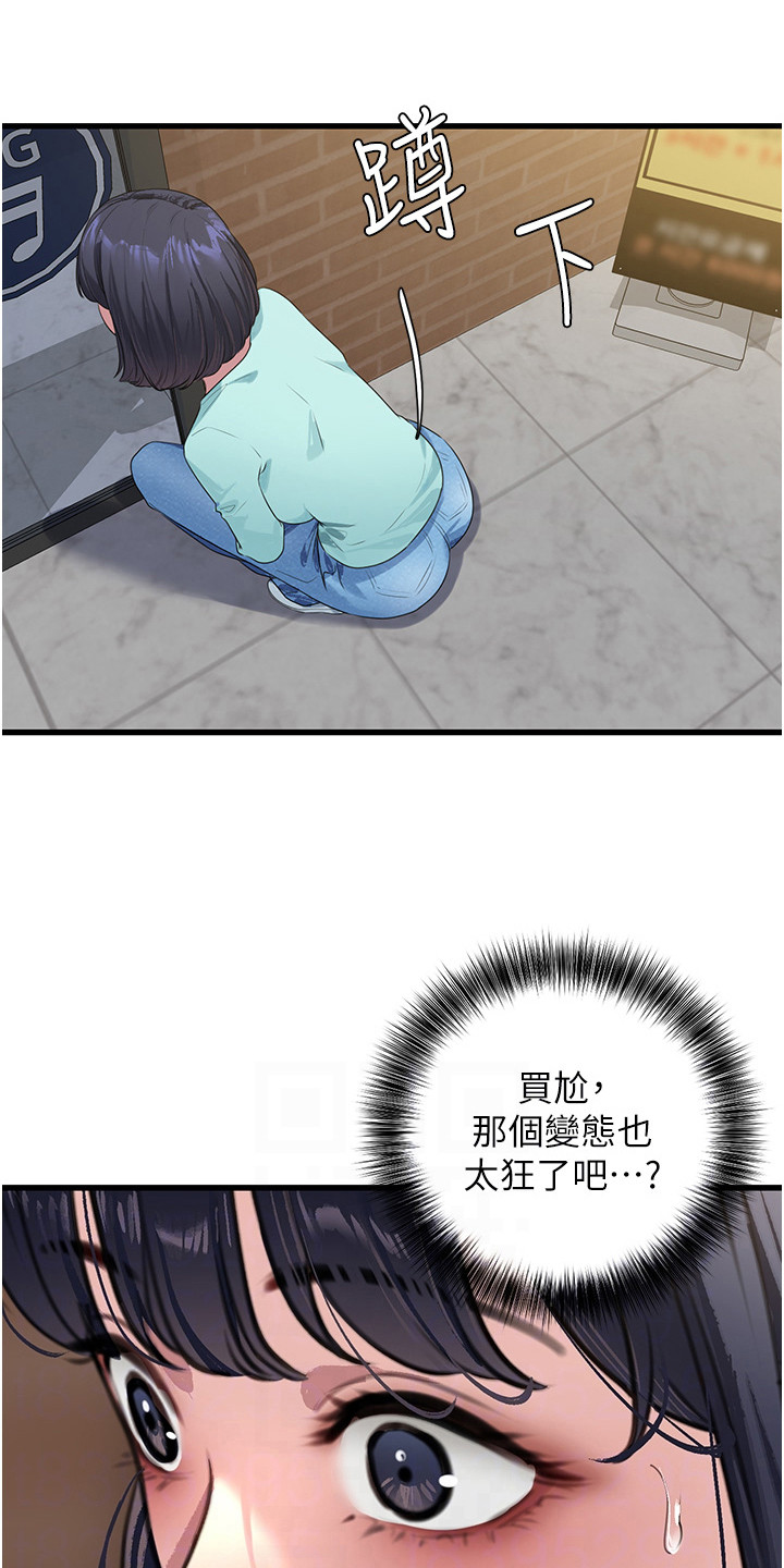 第23话2