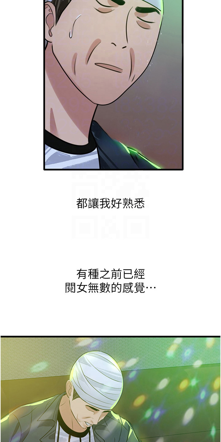 第23话11