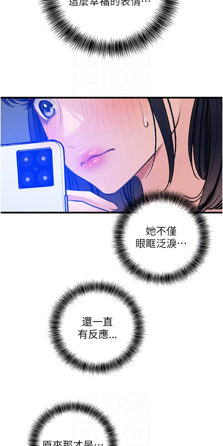 第23话8
