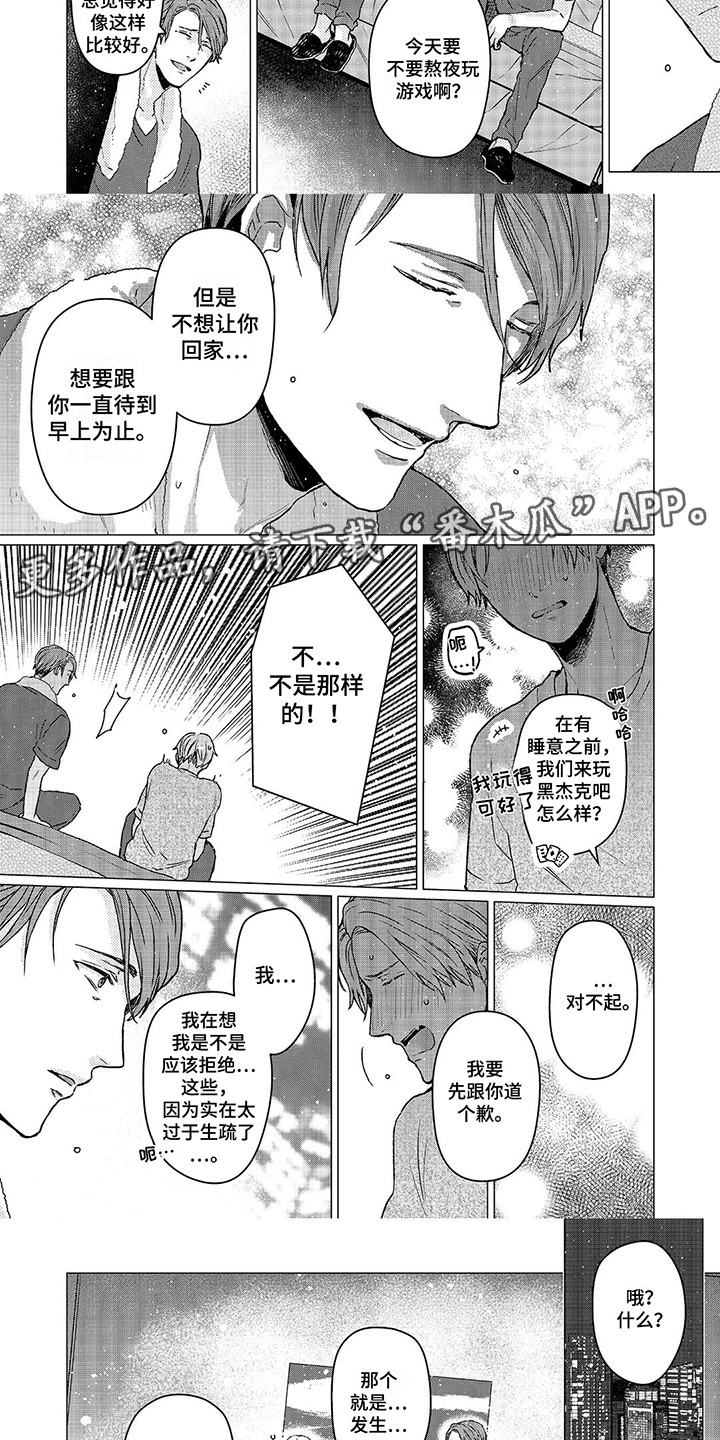 第9话5