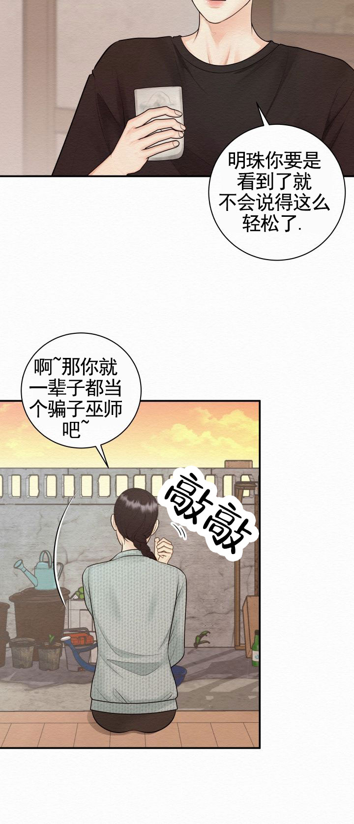 第3话11