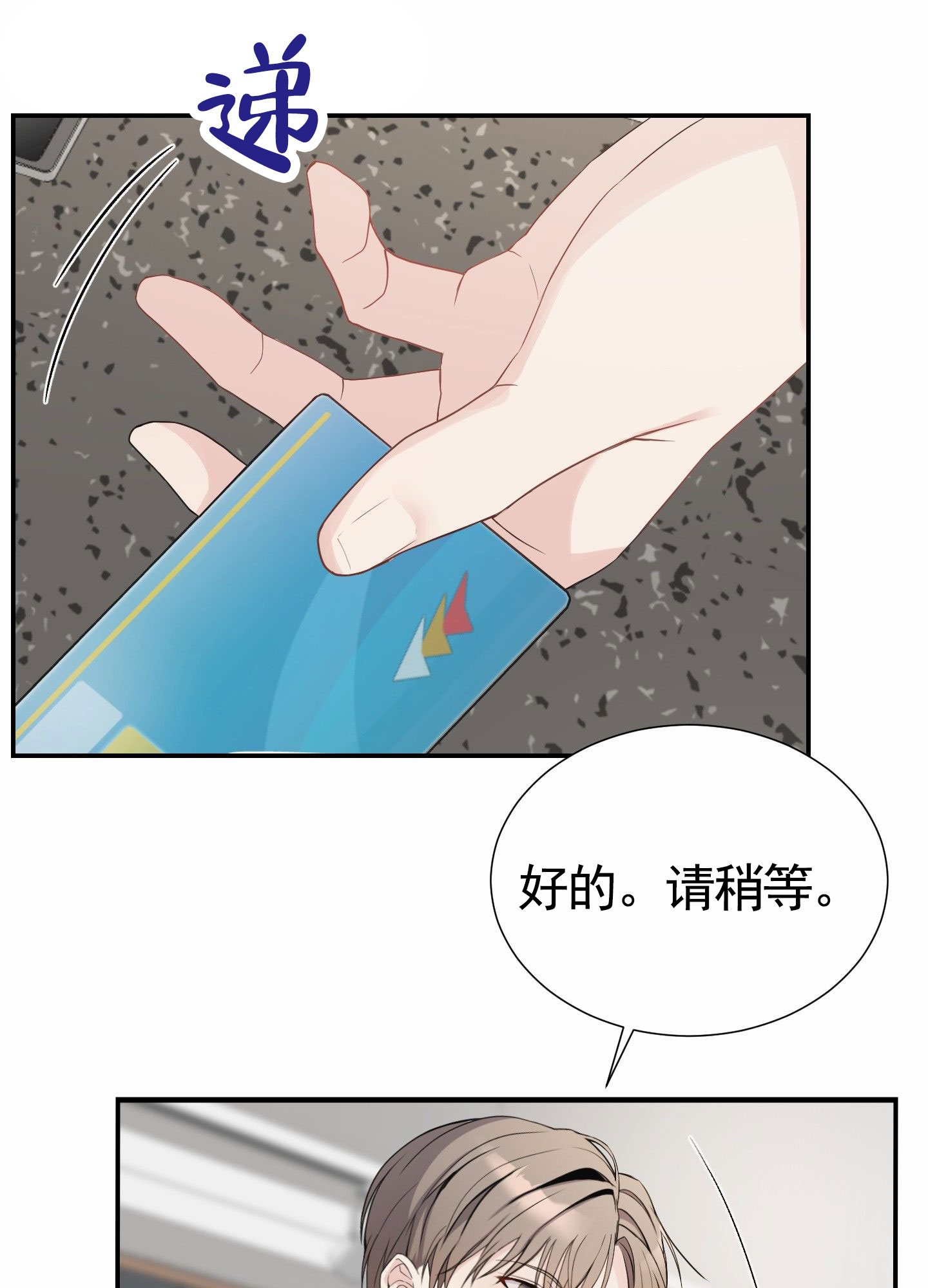 第1话17