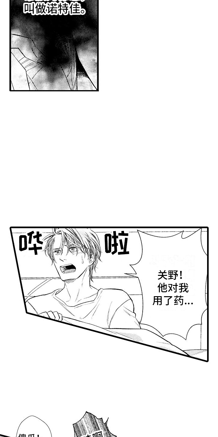 第16话15