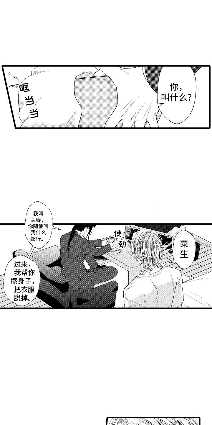 第3话0