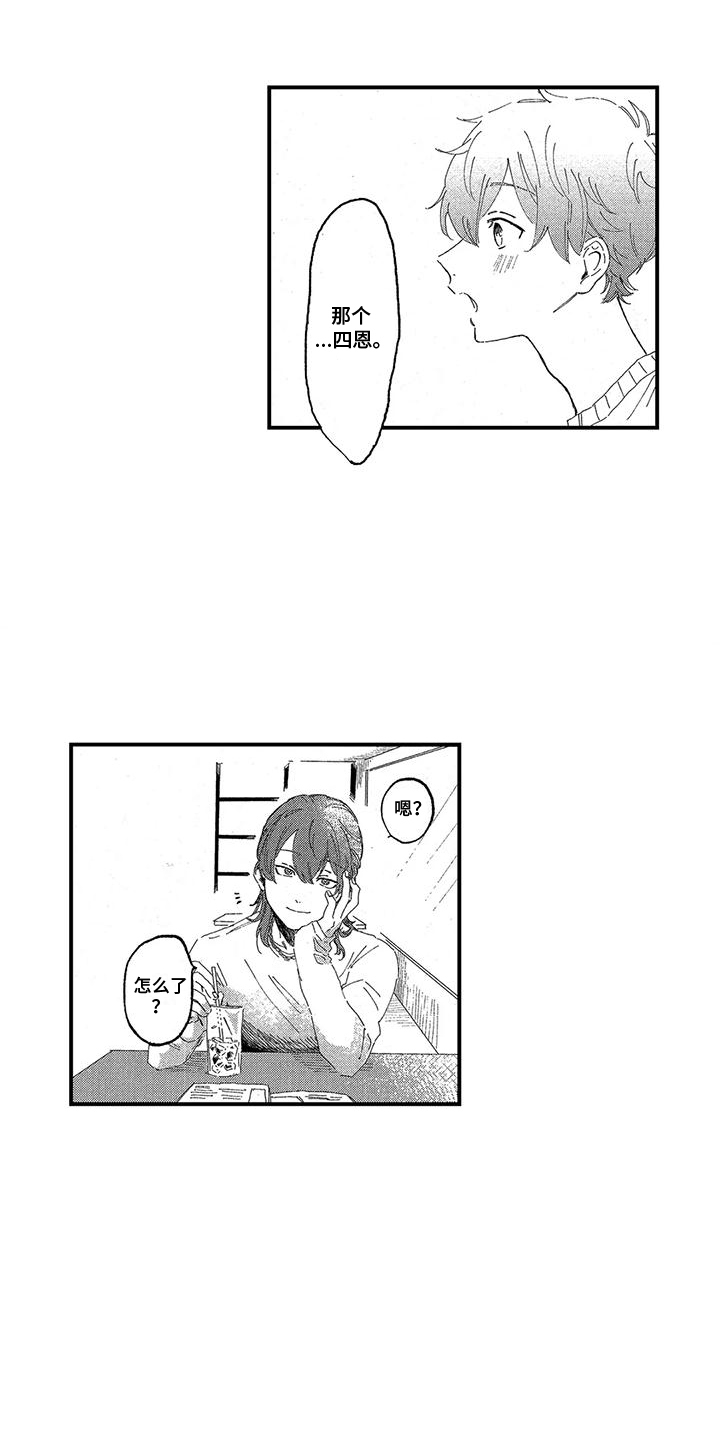 第17话6