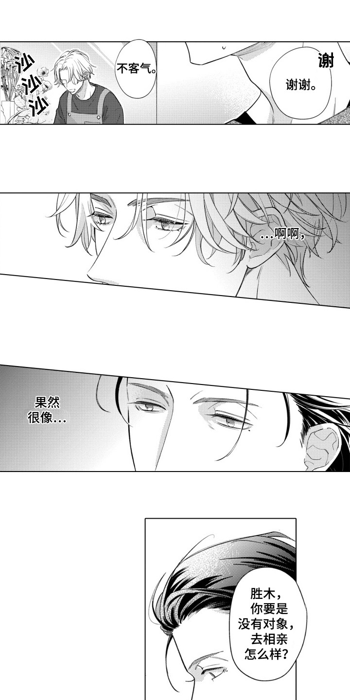 第3话4