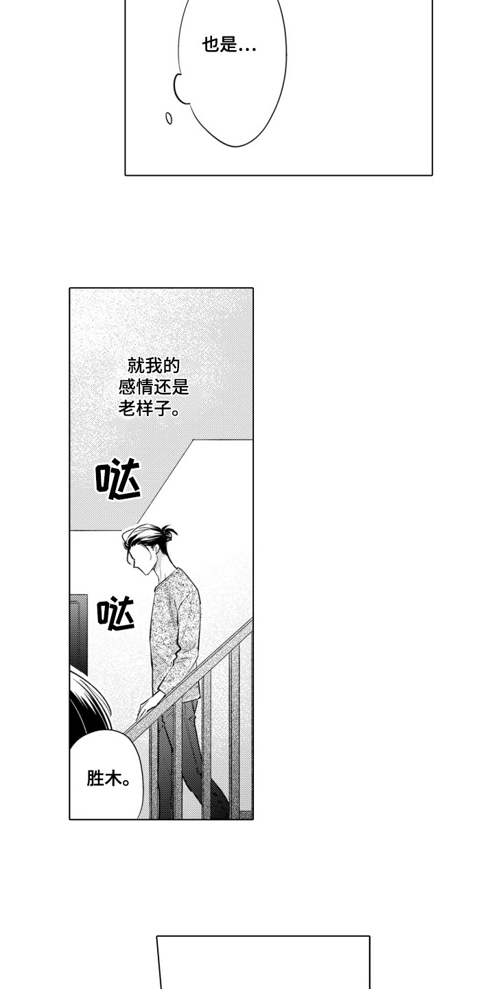 第2话10