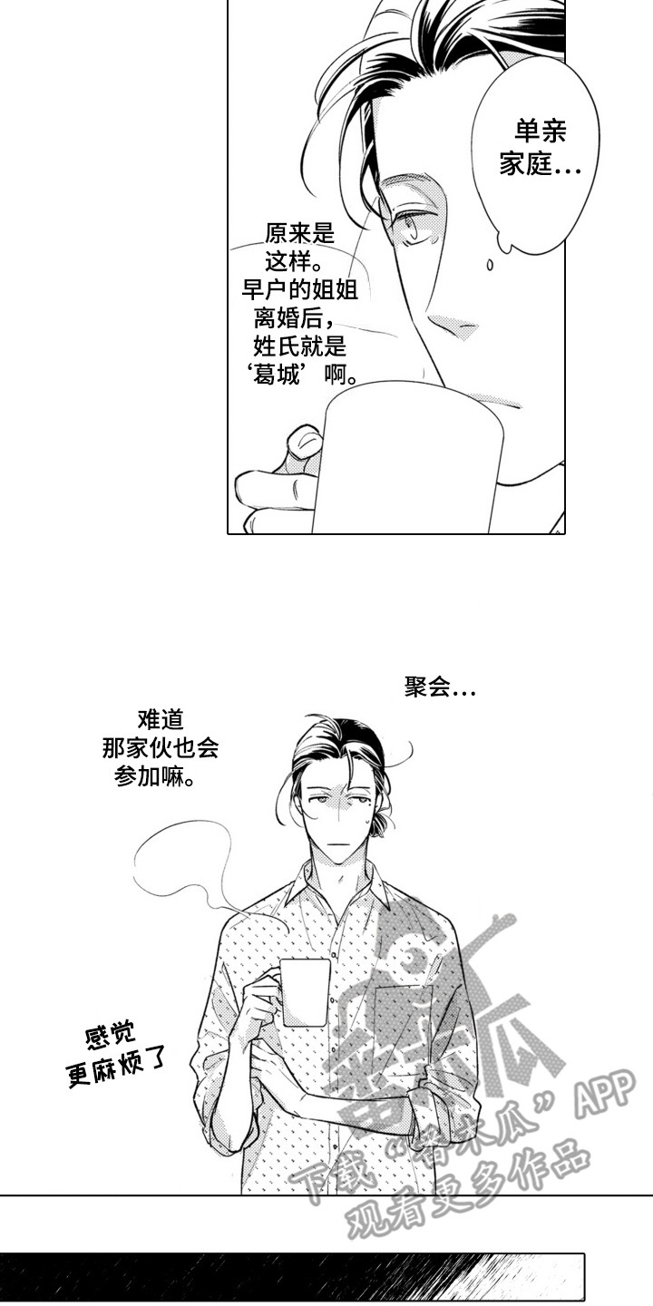 第8话1