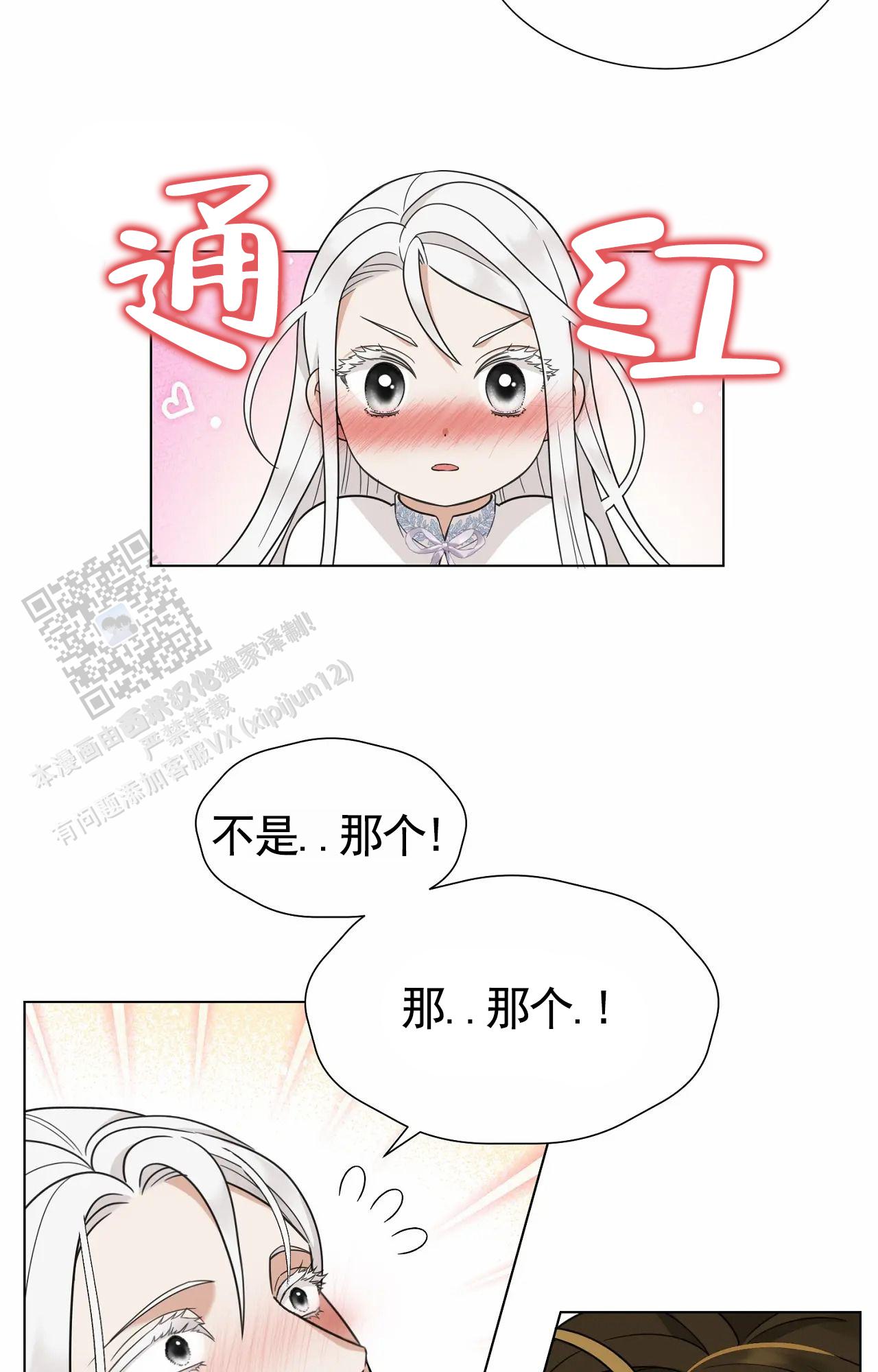 第7话4