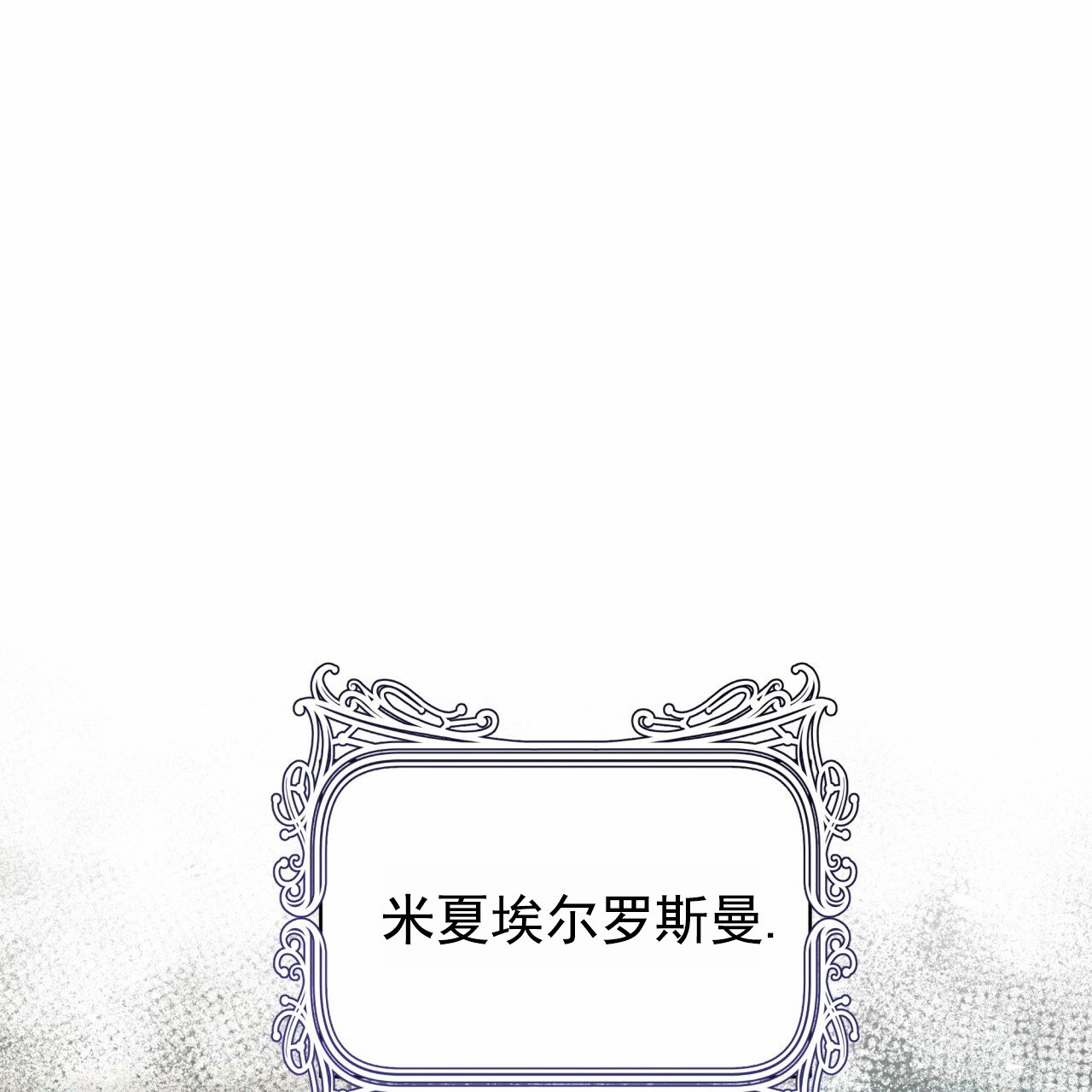 第2话10