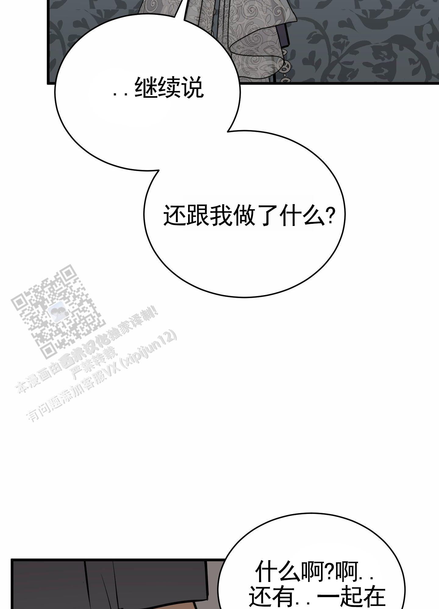 第25话33