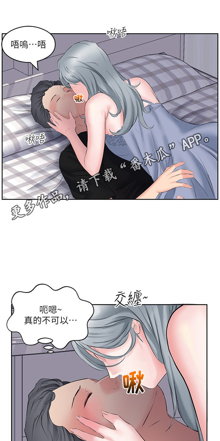 第16话4