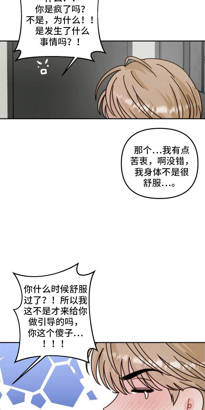 第8话5