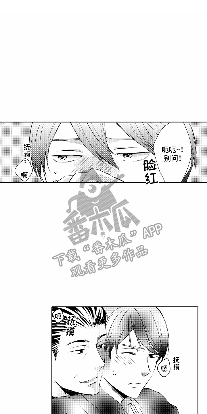 第19话11