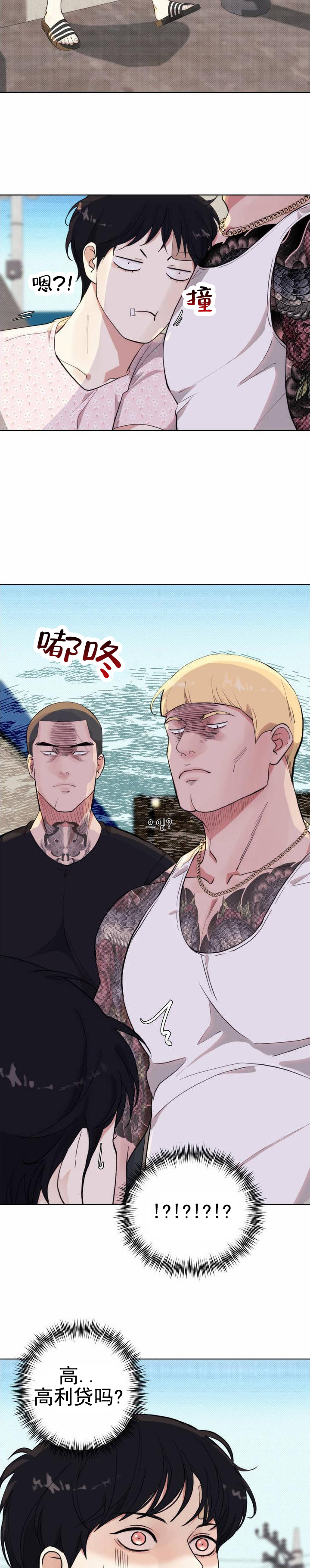 第2话3