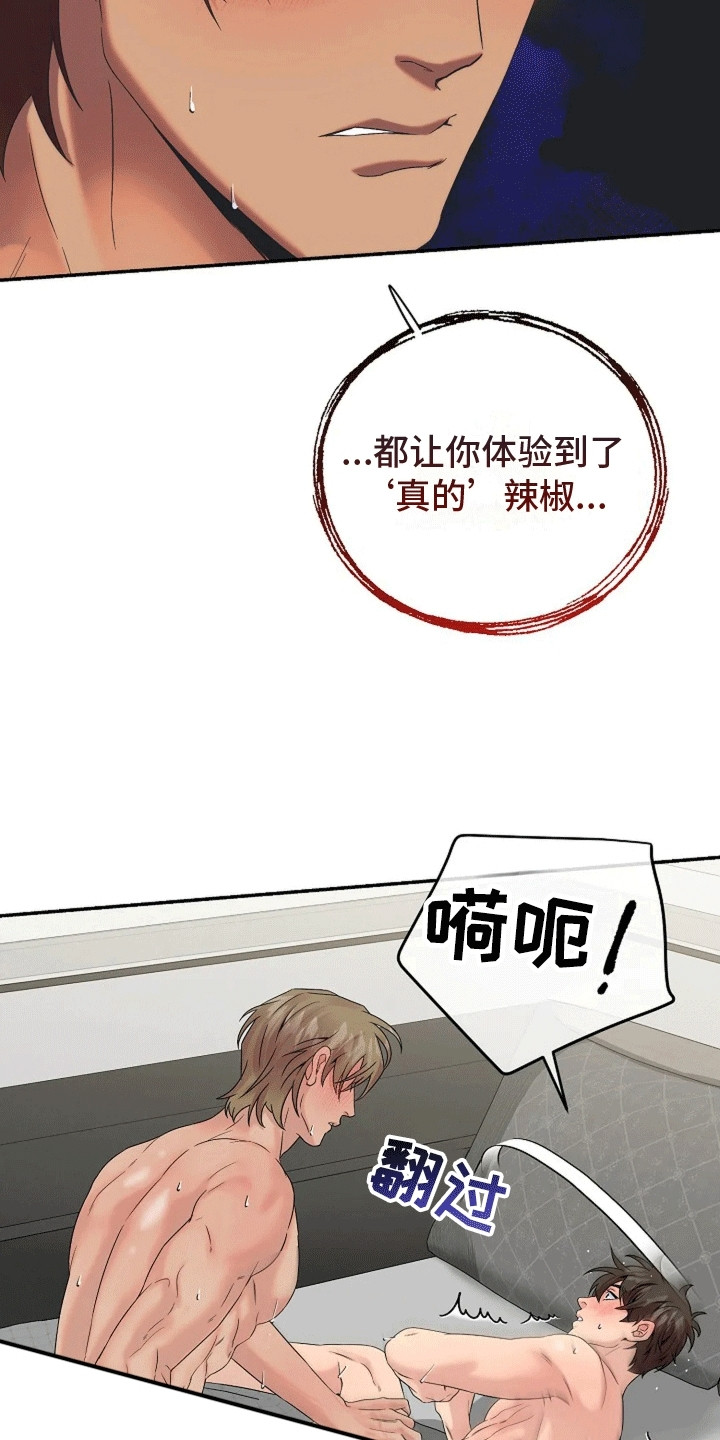 第9话16