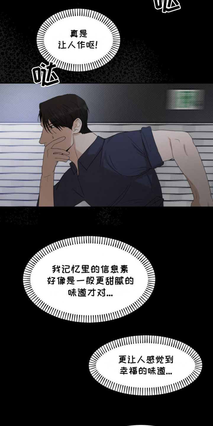 第46话6