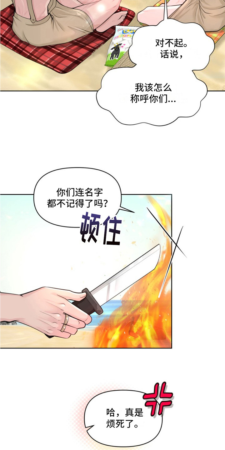 第3话16