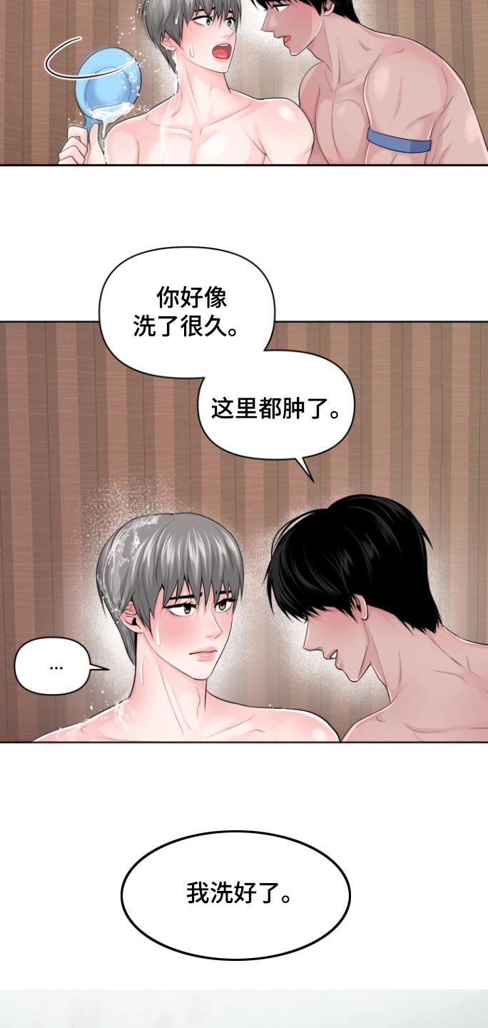 第33话22