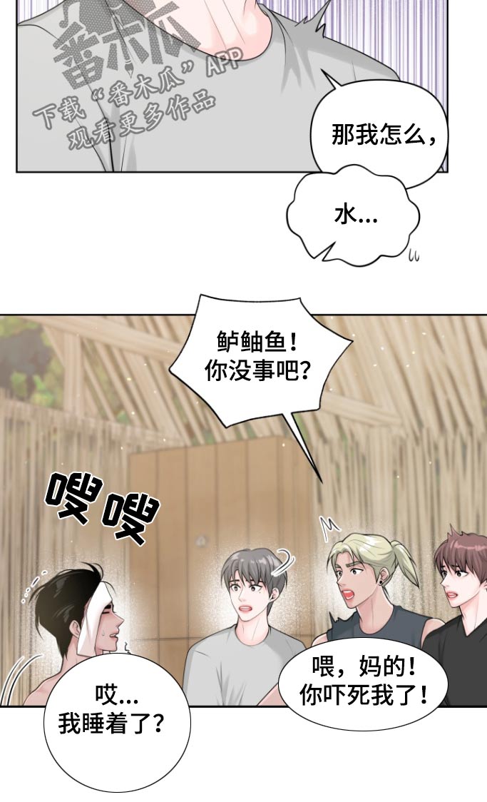 第33话8