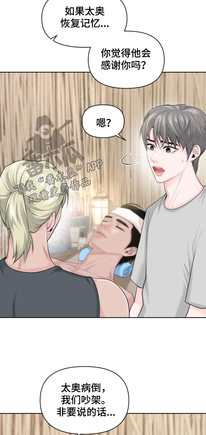 第33话4