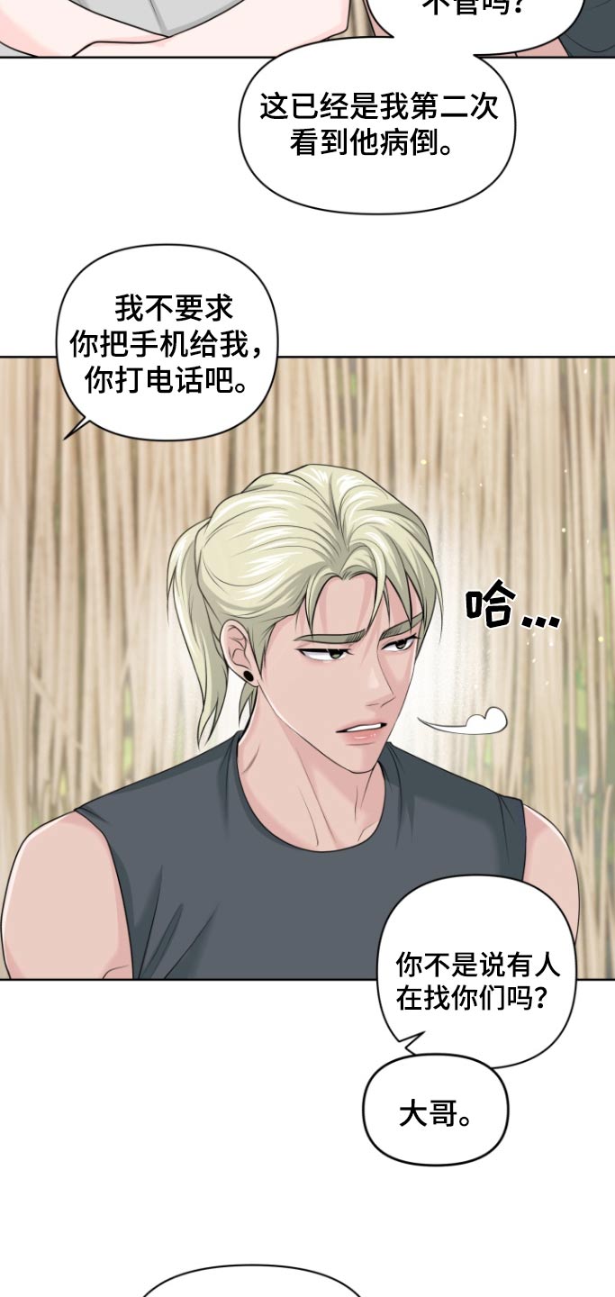 第33话3