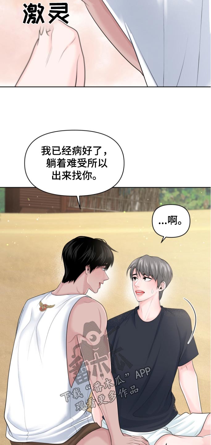 第33话15