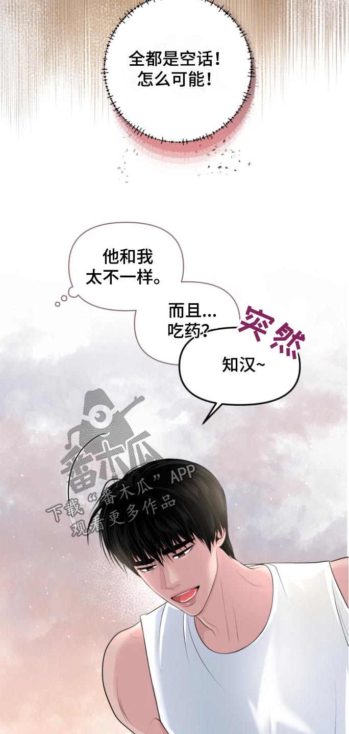 第33话14