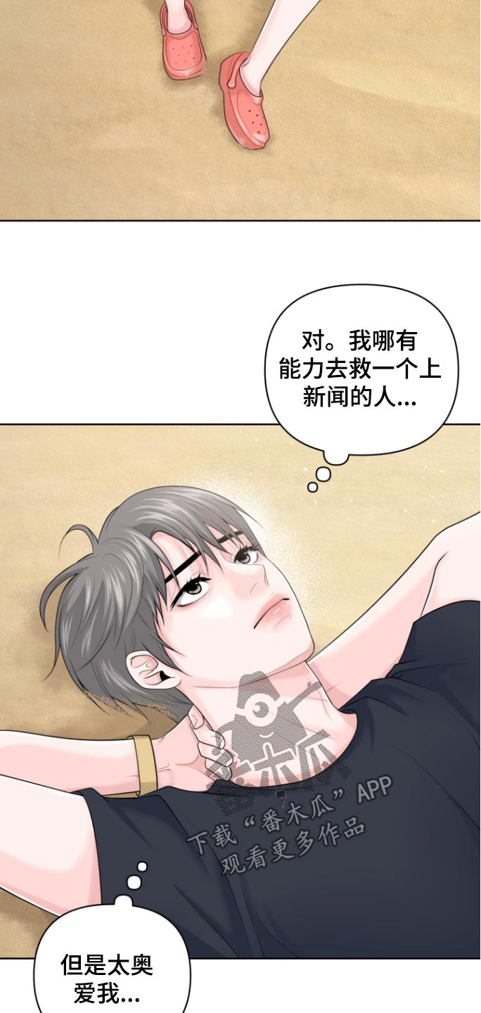 第33话12