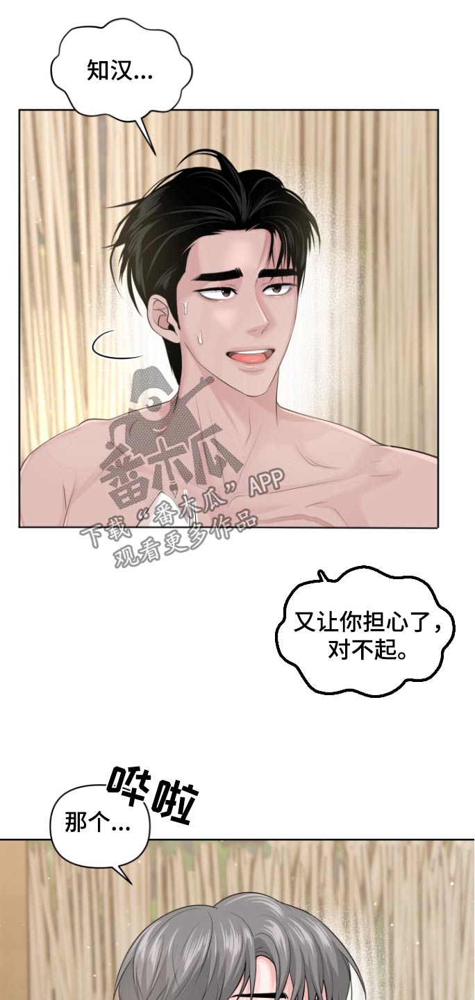 第33话9