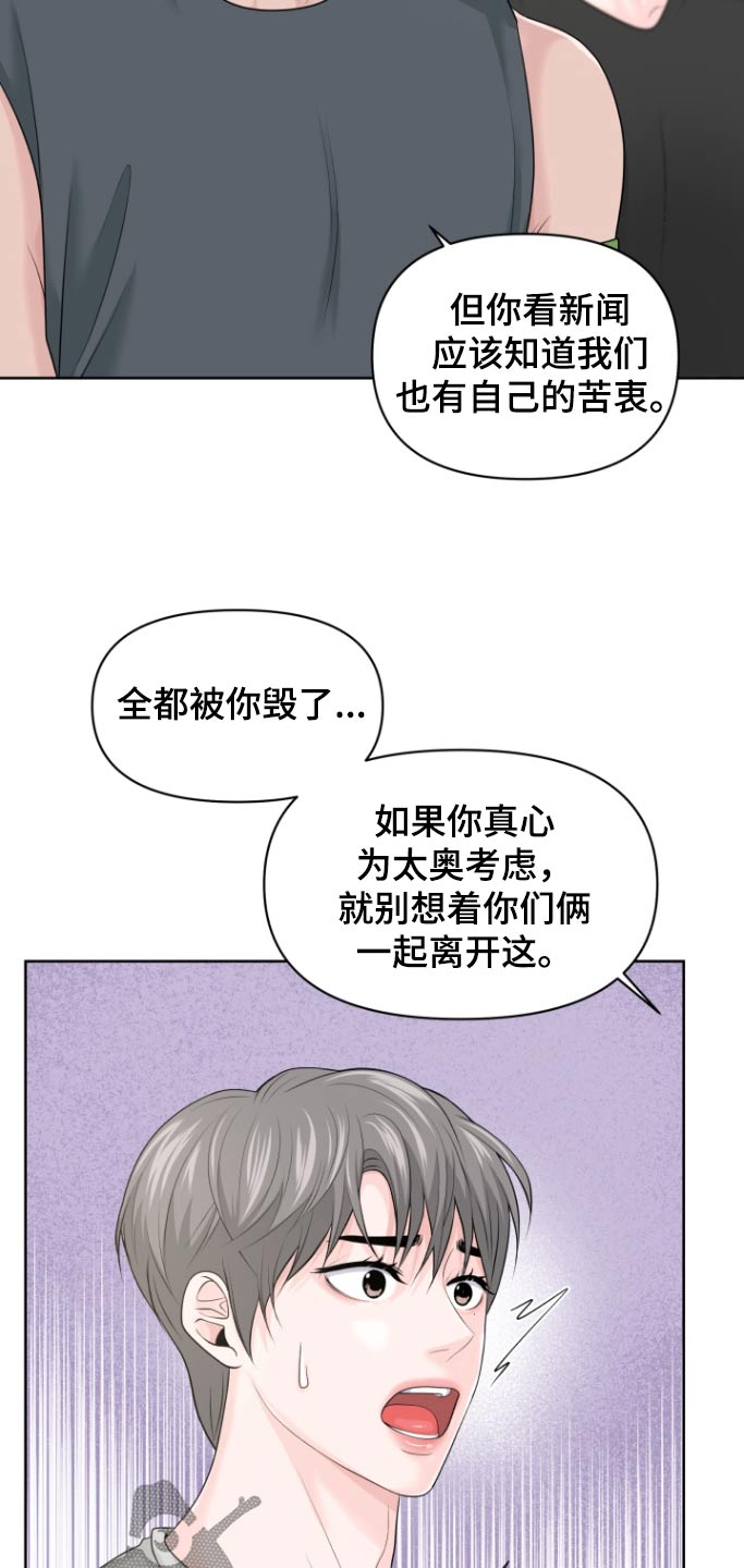 第33话7