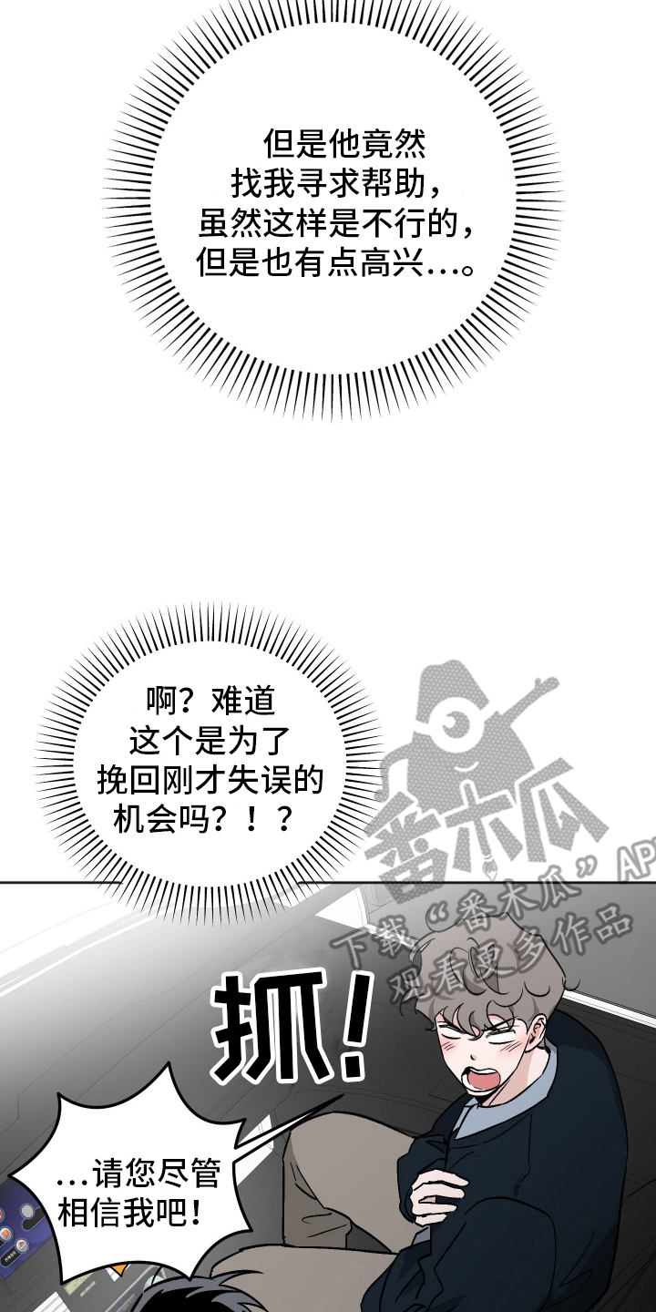 第6话5
