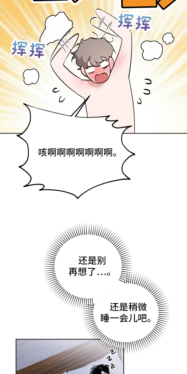 第9话21