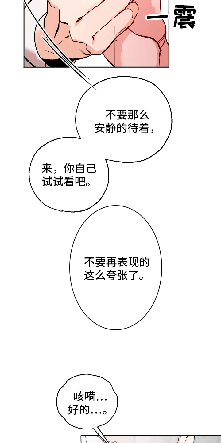 第8话14