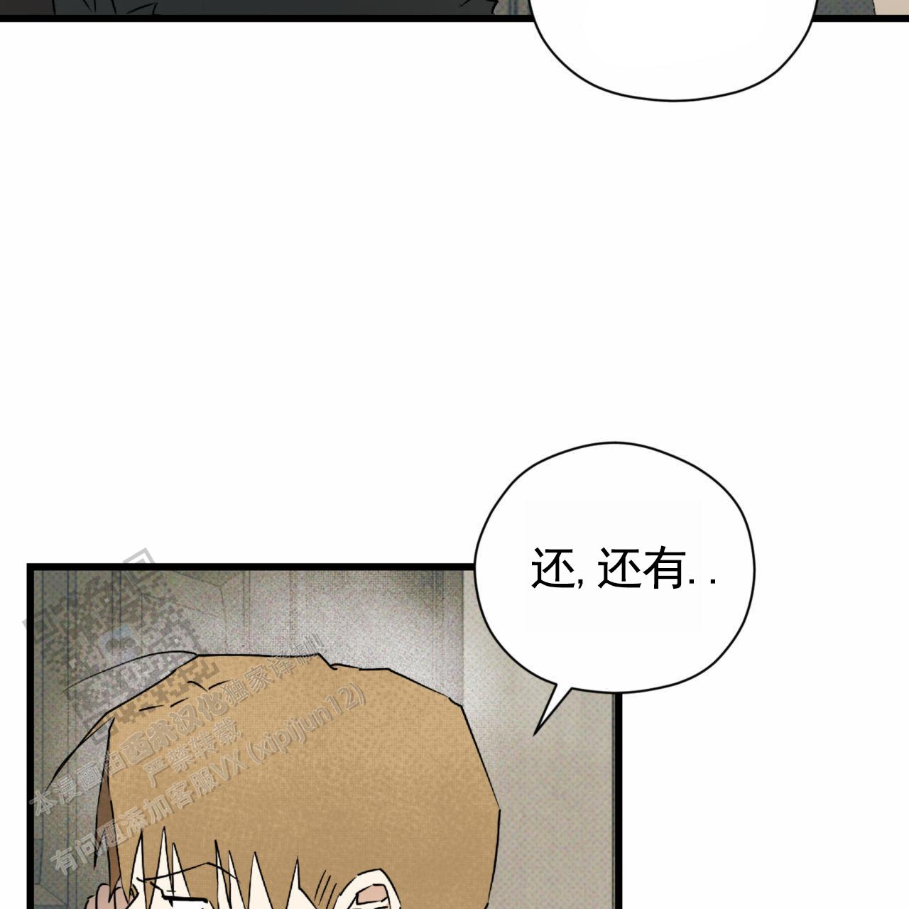 第16话4