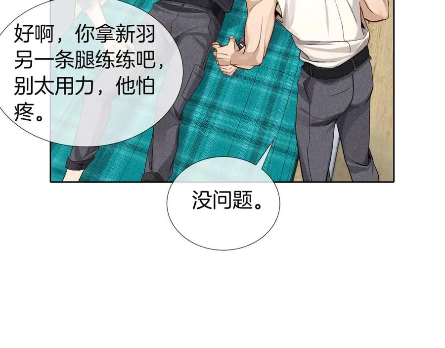 第15话 小白宿舍集体按摩初体验46