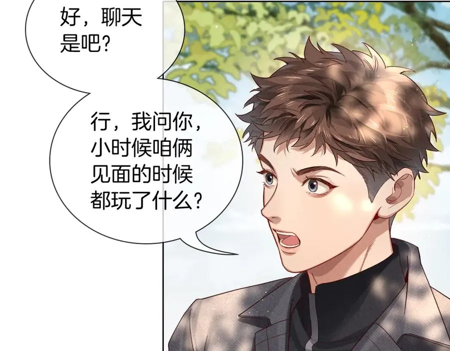 第27话 找你玩儿43