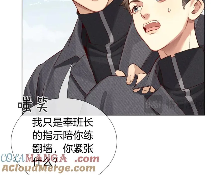 第21话 你要点脸行不行？！80