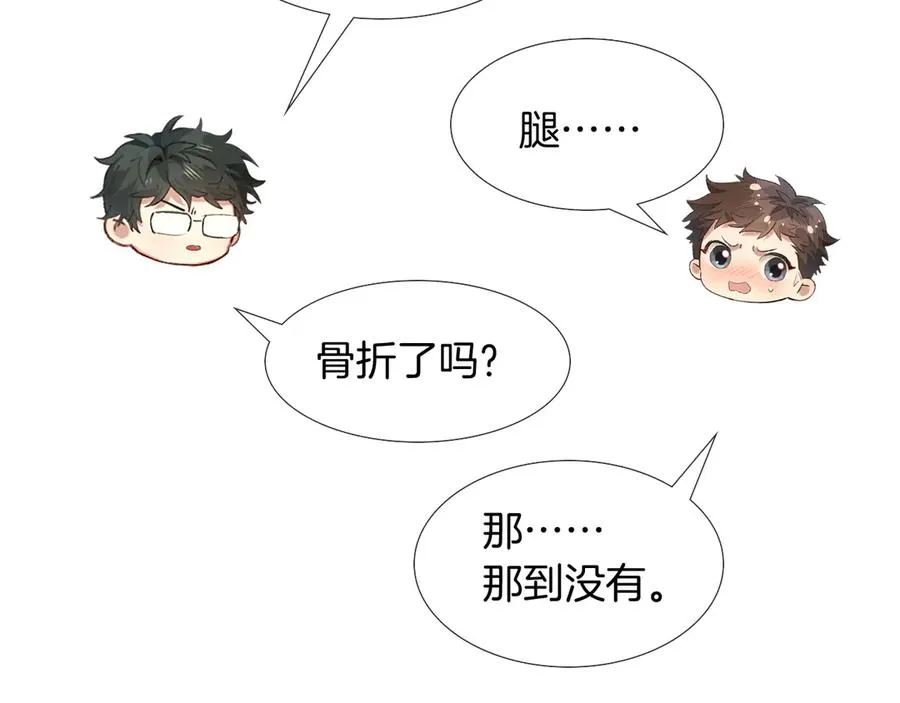 第13话 来自俞煞星的背背13