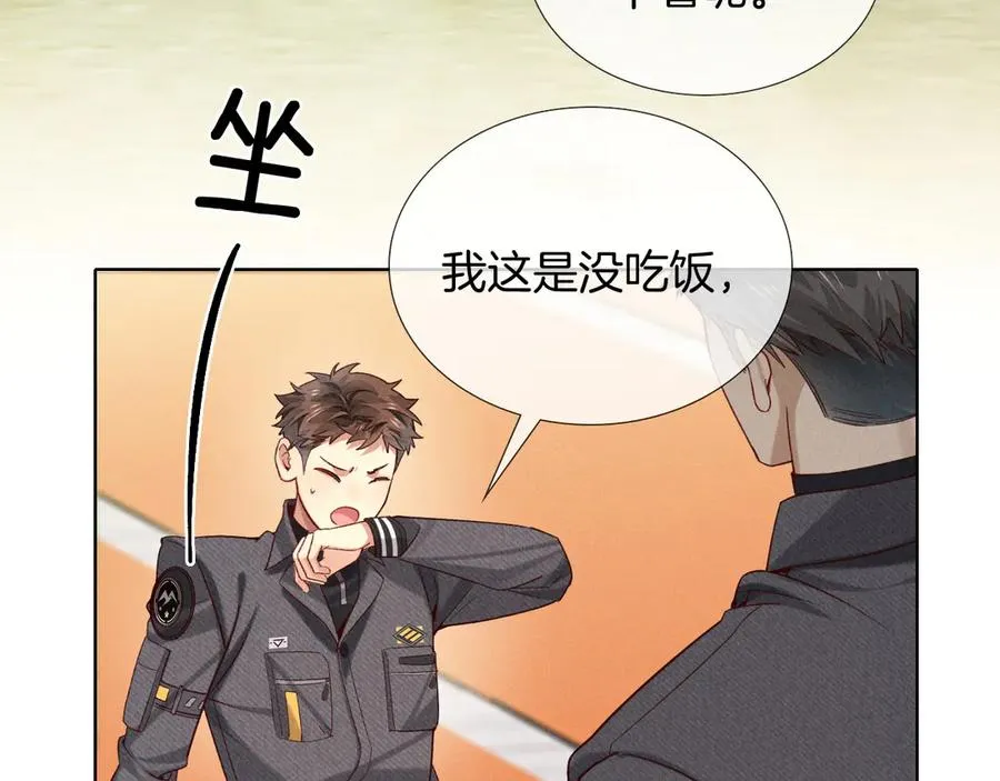 第25话 小白的“手机游戏”61