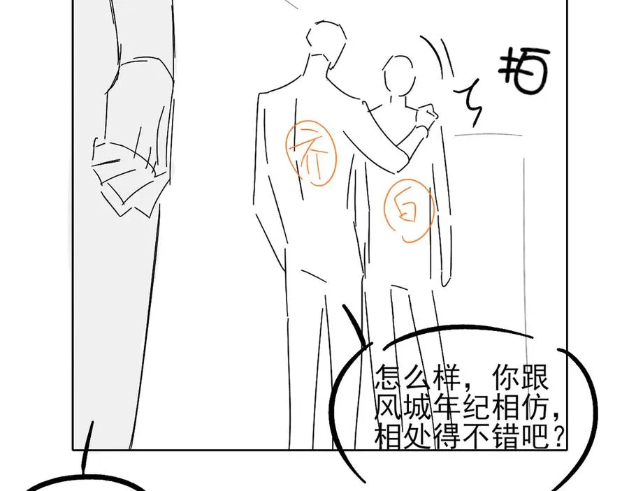 是不是对我有想法？15