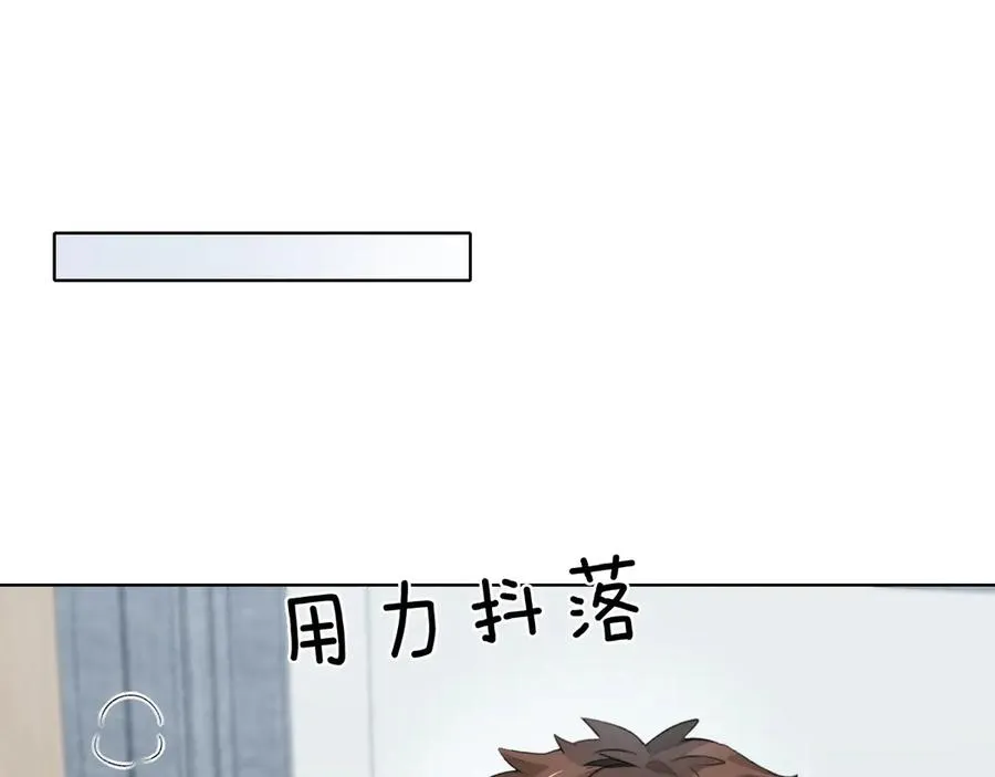 第10话 你可别、别瞎想啊！1