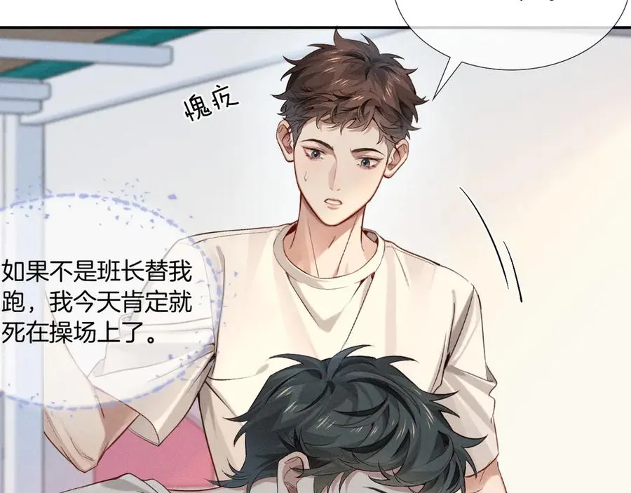 第19话 我不想被人瞧不起！43