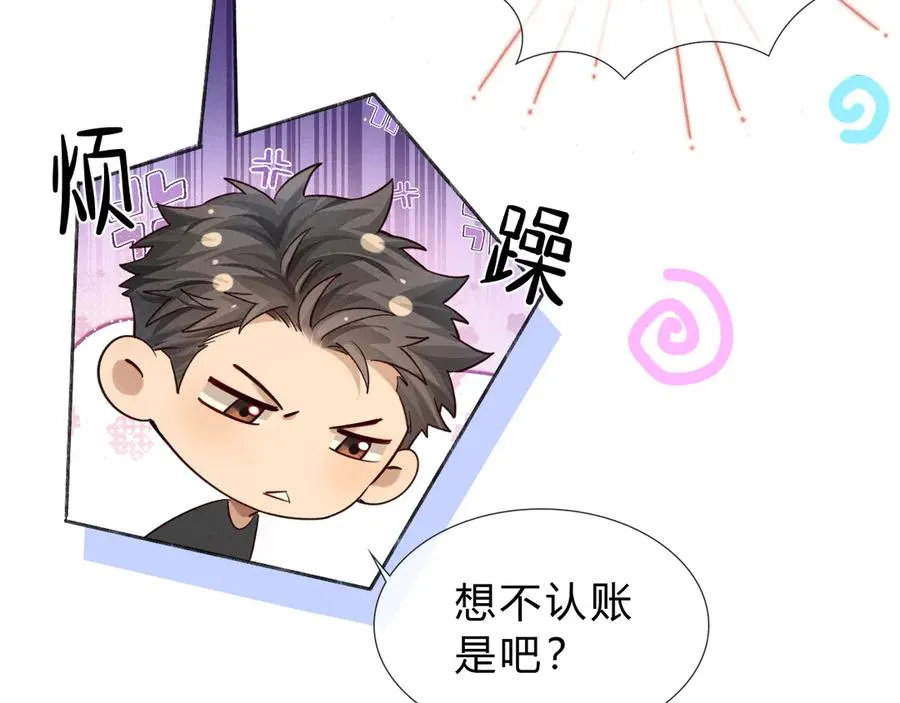 第41话 大哥，饶了我吧！46