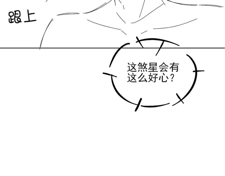第16话 小白手搓煞星贴身衣物86