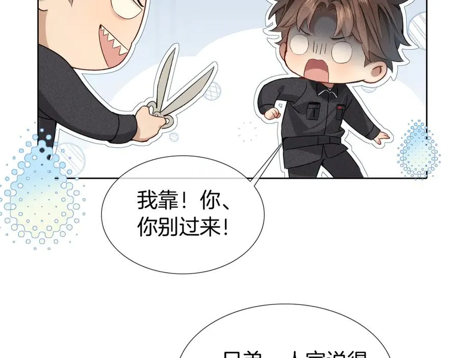 第4话 你要做我的人66