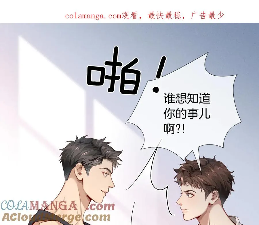 第21话 你要点脸行不行？！0